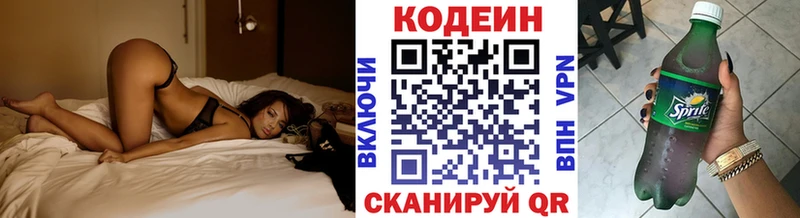 Купить  Нытва  Кодеин Purple Drank 