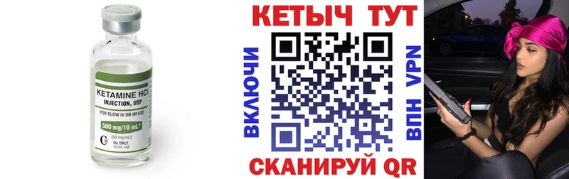 Купить закладки  Нытва  КЕТАМИН VHQ 