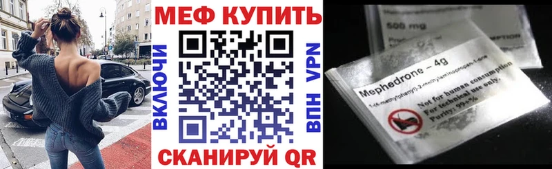 Купить где  Нытва  МЕФ VHQ 