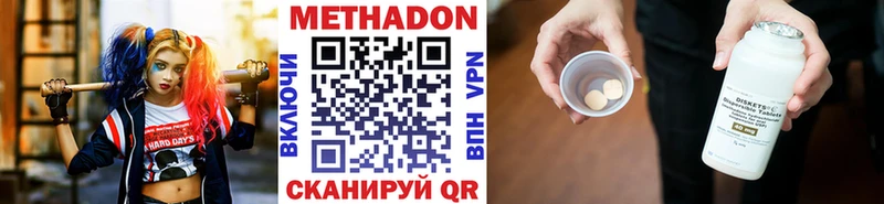 МЕТАДОН VHQ  Купить  Нытва 