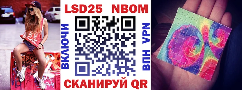 Марки NBOMe 1,5мг  Купить где  Нытва 